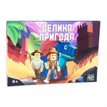 Настільна гра Велика пригода бродилка українською мовою Strateg (30780) 30780 30780 фото