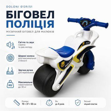 Беговел музыкальный Doloni Полиция 0139/51 белый с сиреной и светом, до 4 лет, устойчивый мотобайк 0139/51 фото