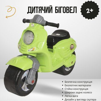 Велобег детский Орион 502 салатовый, беговел скутер для катания от 2 лет, до 20 кг, пластиковый 502_Т фото