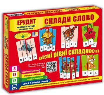 Игра Эрудит Составь слово на украинском Выпуск 3 Киевская фабрика игрушек 32 карточки 96 соломок 3+ Ен.7246 фото