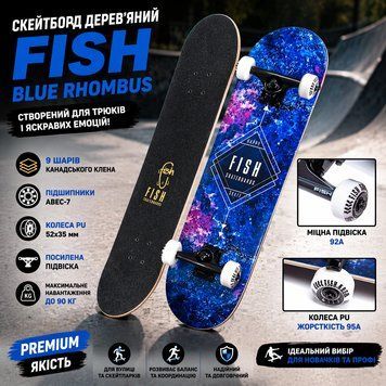 Скейтборд трюковой Fish Blue Rhombus ABEC-7, противня 79&times;20 см, 9 слоев клена, PU колеса 52 мм, до 90 кг Fish_2 фото