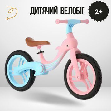 Велобег детский Scale Sports Dolphin складной розовый 12 дюймов надувные колеса 2&ndash;5 лет до 40 кг Dolphin_Pink фото