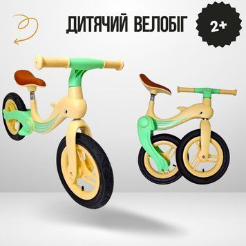Велобег детский Scale Sports Dolphin складной зеленый 12 дюймов надувные колеса 2&ndash;5 лет до 40 кг Dolphin_Green фото