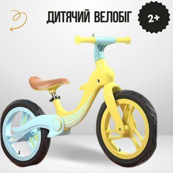 Велобег детский Scale Sports Dolphin желто-голубой складной 12 дюймов надувные колеса 2&ndash;5 лет Dolphin_Yellow фото