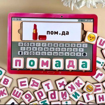 Планшет дитячий Збери слово за малюнком Ubee ПСД199-УКР рожевий 74 літери та 84 картки українською ПСД199-УКР фото
