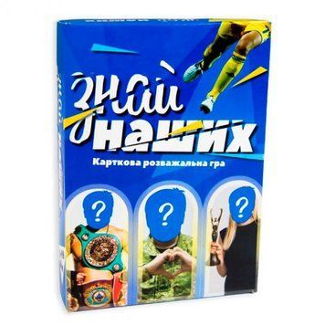 Настольная игра Strateg Знай наших развлекательная патриотическая на украинском языке 30434 30434 фото
