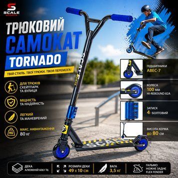 Самокат трюковой Scale Sports Tornado черный синий 100 мм ABEC-7 алюминий до 80 кг. SSPT_Black-Blue фото
