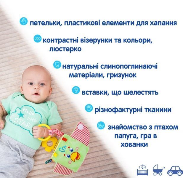 Кубик-подвеска Macik Зоо Попугай Пустун МС 110202-01 развивающая игрушка для коляски с рождения МС 110202-01 фото