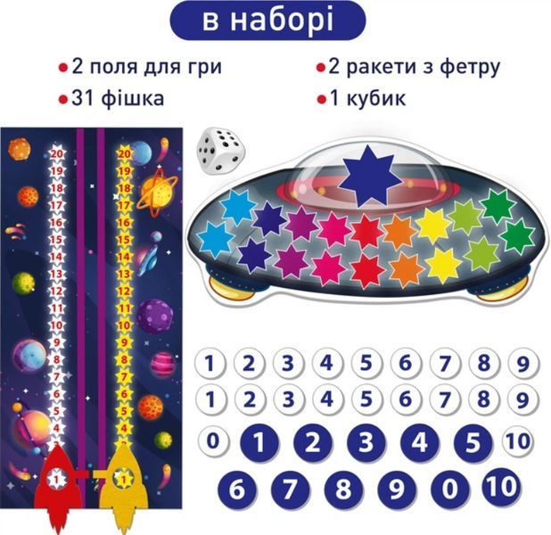 Развивающая игра КОСМОматематика Ludum ME5032-16 2 в 1 математика устный счет для детей ME5032-16 фото