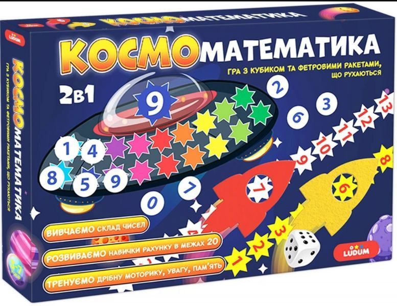 Развивающая игра КОСМОматематика Ludum ME5032-16 2 в 1 математика устный счет для детей ME5032-16 фото