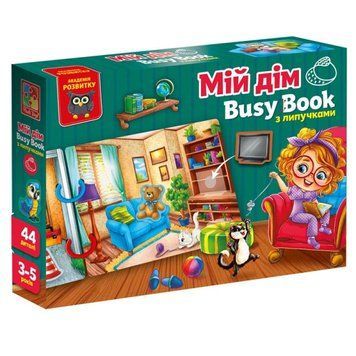 Розвиваюча гра-бізібук Vladi Toys VT1310-08 &laquo;Бізі бук. Мій дім&raquo; &ndash; навчання та розвиток 3-5 років VT1310-08 фото