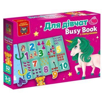 Розвиваюча гра-бізібук Vladi Toys VT1310-09 &laquo;Бізі бук. Для дівчаток&raquo; &ndash; навчання та розвиток 3-5 років VT1310-09 фото