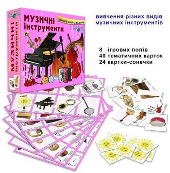 Лото Музыкальные инструменты Киевская фабрика игрушек настольная игра 64 карты 8 полей до 8 игроков 3+ Ен.3088 фото