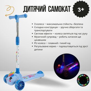 Самокат детский 3 колеса Scale Sports SC2619 голубой, складной, свет звук, PU колеса, до 60 кг SC2619_Ocean фото