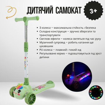 Самокат детский 3 колеса Scale Sports SC2619 зеленый, складной, свет звук, PU колеса, до 60 кг SC2619_Green фото